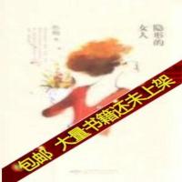 /隐形的女人_孙频著