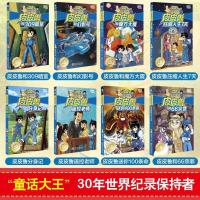 [清仓]皮皮鲁和鲁西西传全22册选郑渊洁童话全集皮皮鲁和魔