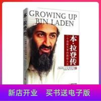 隐秘萨森一个金城本拉登传版恐怖美的人生大亨