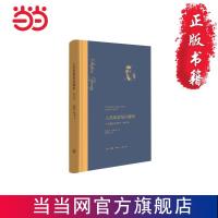 人类的群星闪耀时 当当 书 正版