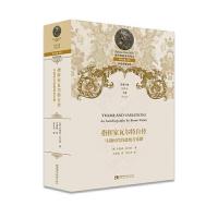 [正版]指挥家**自传:马勒时代的德奥音乐圈西南师范大