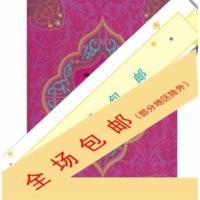 [高清影印版]契丹王妃薇络中国城市出版社