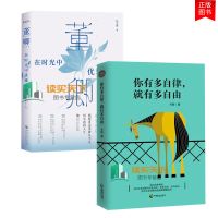 2册你有多自律就自由董卿在时光中优雅央视一姐的成长记录历程