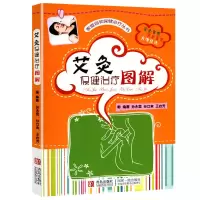 艾炙保健治疗图解零基础学艾灸单桂敏艾灸全书穴位艾灸全真图解