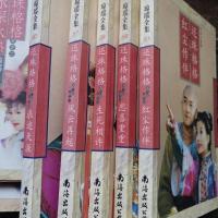 正版 还珠格格第二部 全套5本 老版海南出版社 绝版书