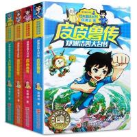 [精品]皮皮鲁传 鲁西西传 郑渊洁 舒克贝塔传 大灰狼罗克传