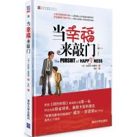 当幸福来敲门书 中文版 克里斯加德纳 荣登《纽约时报》获金球奖