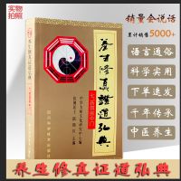 [药饵房中门]一男交二女阴阳交欢古方中传龙虎双修行房九法十动