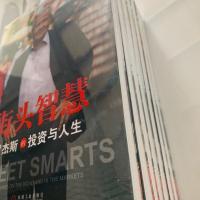 正版全新 街头智慧:罗杰斯的投资与人生9787111425243
