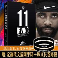 幻影疾锋:凯里·欧文传(纽约新王版) 当当