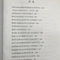 医美宝典咨询顾问圣经 第五版 (最新版医美宝典)