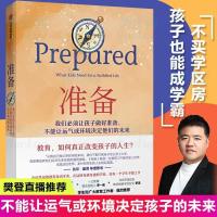 比尔盖茨 樊登推荐 准备 黛安娜塔温纳清华附中教育名家推荐【9月11日发完】