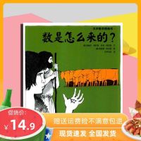 数是怎么来的 (美)西托默著 贵州人民(影印版)