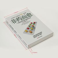 非药而愈书徐嘉 中国版救命饮食健康饮食餐桌革命素食营养饮食书