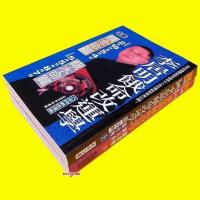 精美纸印刷《李居明饿命改运学上下卷》跨越八字的造运报告书