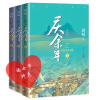 福女节特惠庆余年原著猫腻小说余庆年远来是客人在京都北海有雾