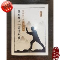 传武核心筋骨训练——如何练与养(发劲与养生)附高清DVD光盘一张