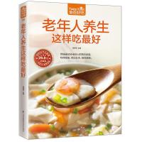 食在好吃 老年人养生这样最吃好老年人养生食谱 中老年人养生菜谱