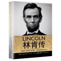 林肯传 一世珍藏名人名传精品典藏 政治人物 领袖传记
