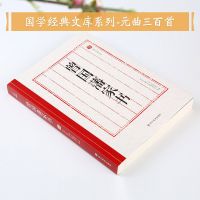 正版 曾国藩家书 书白话文 曾国藩家训全集 原文译文注释 曾国藩