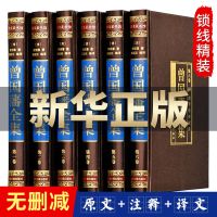 曾国藩全集曾国潘传冰鉴挺经家训名人传记历史人物励志经典书籍