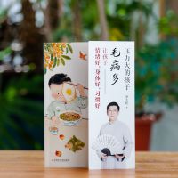 罗大伦一压力大的孩子毛病多 家庭中医保健养生育儿食谱书籍正版