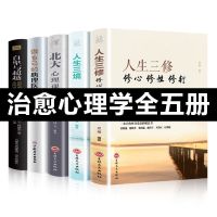 做自己的心理医生自卑与超越自我治疗走出焦虑治愈心理学解压书籍