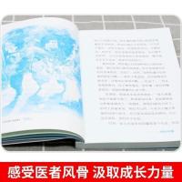 钟南山生命的卫士李秋沅著钟南山院士传中华先锋人物故事汇课外书