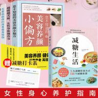 减糖生活 正版 瘦身瑜伽女性减肥餐减脂餐食谱一日三餐营养圣经书
