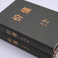 正版 价值 张磊对投资的思考张磊首部力作高瓴创始人兼首席执行官