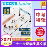 21二十一世纪学生英文报初三九年级英语报纸teens2021年中考特辑