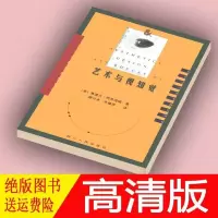 《艺术与视知觉》(美)鲁道夫·阿恩海姆著