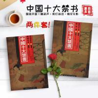 新书~中国十大禁书 国色天香·醋葫芦+剪灯新话·隔帘花影 中国文
