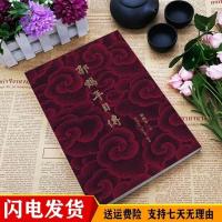 郭鶴年自傳平装 简体郭鹤年先生自传