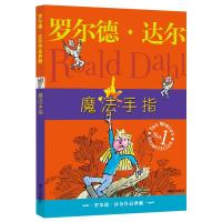 罗尔德达尔作品典藏 魔法手指 儿童文学经典名著读物国际大奖小说