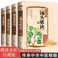 神农本草经彩图千金方黄帝内经本草纲目正版中草药大全中医药学书