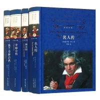 名人传记4册 名人传+富兰克林自传++林肯传+拿破仑传 经典译林