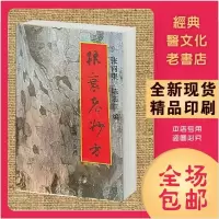 抗衰老妙方 张向渠,陈志江编译 247 , 1991.07