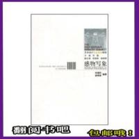 发货快） 艺术设计专业基础教程-感悟写象 肖福科,崔晓棠97875314