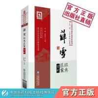 薛雪经典医案赏析