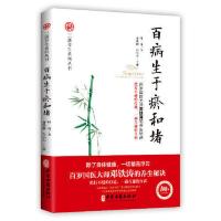 百病生于瘀和堵(百岁国医大师邓铁涛的养生秘诀!一通百通 当当