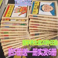 一学就会 国医养生堂传世老偏方养生养肾食疗高血压等20多种图书