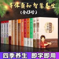 曲黎敏生命沉思录123从头到脚说健康黄帝内经从字到人体自愈妙药