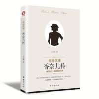 《香奈儿传》法国时尚潮流女王可可·香奈儿的传奇一生。