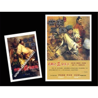 世纪三国 孔明之三分天下 曹操之霸者胜出 两本