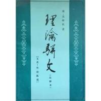 理瀹骈文 外治医说 注释本/（清）吴师机