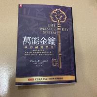 查尔斯.哈尼尔《万能金钥硅谷密传禁书 有钱人