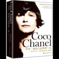 可可·香奈儿的传奇一生(英国国家图书奖提