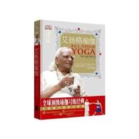 艾扬格瑜伽精准习练指南,(印)艾扬格,莫慧春