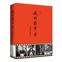我的前半生 当当